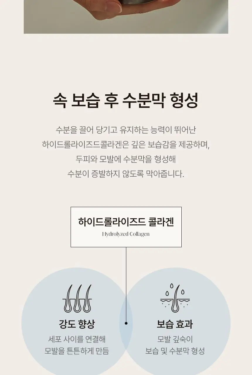 [신규런칭/손상모복구] 이드르르 인텐시브 클리닉 헤어팩 200ml 상세페이지 32